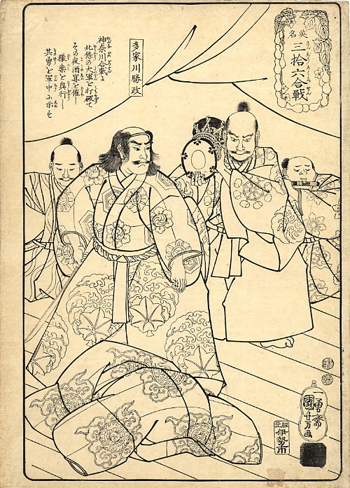 Kuniyoshi Project